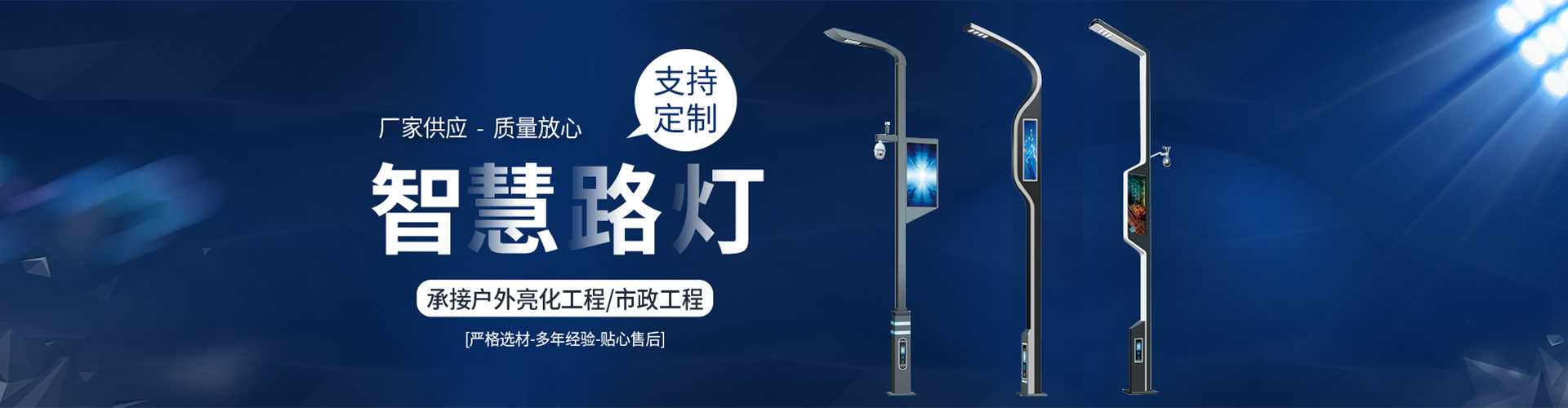 港北区太阳能路灯定制厂家