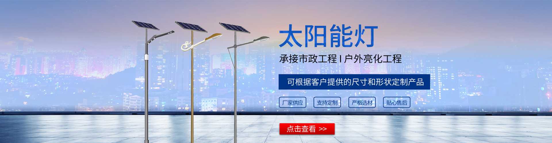 港北区太阳能路灯哪家好